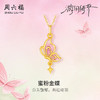周六福黄金吊坠女款5d硬金定价游园绮梦系列蜜粉金蝶珐琅甜美蝴蝶 商品缩略图0