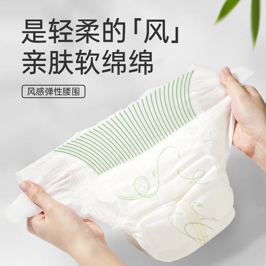 【试用福利】雀氏小微风系列纸尿裤/拉拉裤透气干爽拒绝红屁屁8片便携装 商品图7