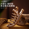 【古法黄金檀木按摩器梳子】天然黄金檀木❗️疏通经络、养发护发、缓解疲劳!! 商品缩略图0