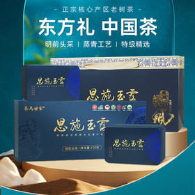 【2025新茶】茶马世家国风如意特级恩施玉露双铁罐礼盒装150g