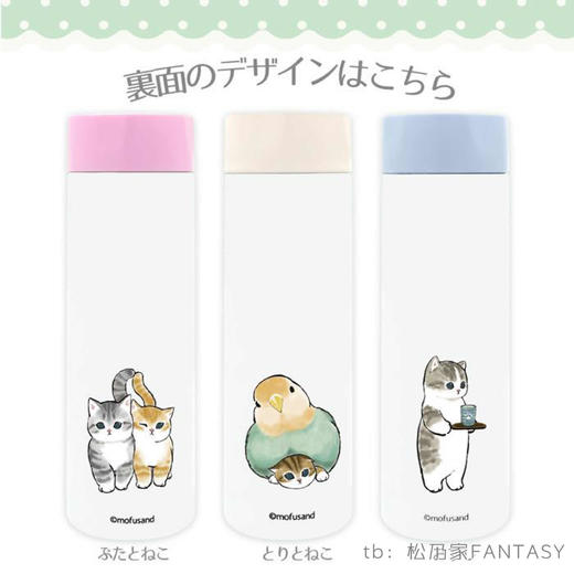 日本进口东亚金属mofusand 口袋迷你魔法瓶150ml（寿司） 商品图2