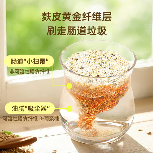 体重管理年特别产品 好麦多有机亚麻籽燕麦麸皮420g*3袋装 商品图2