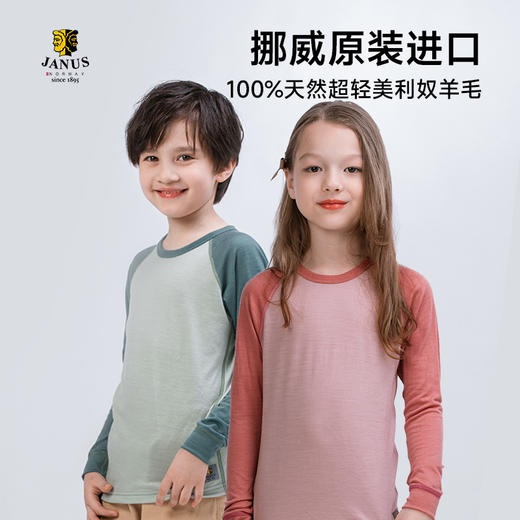 低于双11【100-170码】挪威进口JANUS春夏100%美利奴羊毛儿童超轻款拼色长袖衫 克重159g/㎡【2025新款】 商品图1