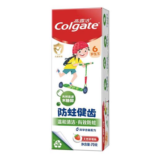 高露洁幼儿健齿氟防蛀牙膏天然草莓味70克  6岁以下 商品图5