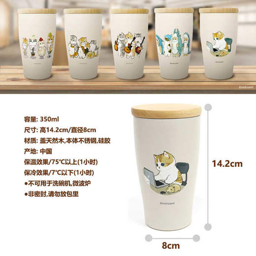 日本进口东亚金属mofusand 带木盖不锈钢随行杯350ml（猫爪咖啡） 商品图3