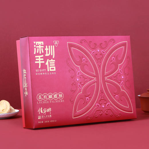 深圳手信 佳宁娜荔枝蝴蝶酥 商品图1