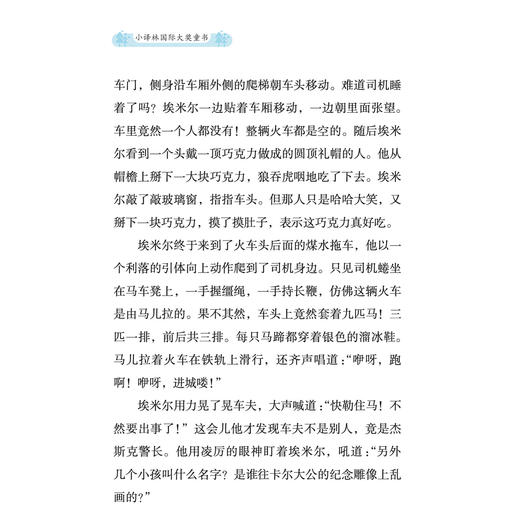 《埃米尔擒贼记》《两个小洛特》 商品图6