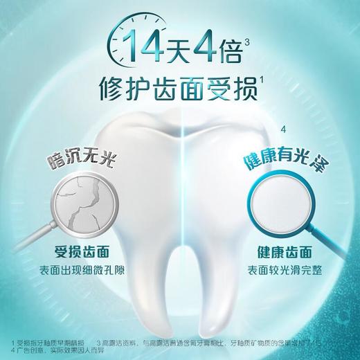 高露洁每日光泽健齿修护_怡神留兰牙膏160g 商品图4