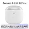 醒刻电动指甲刀PRO 商品缩略图0