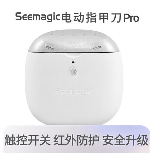 醒刻电动指甲刀PRO 商品图0