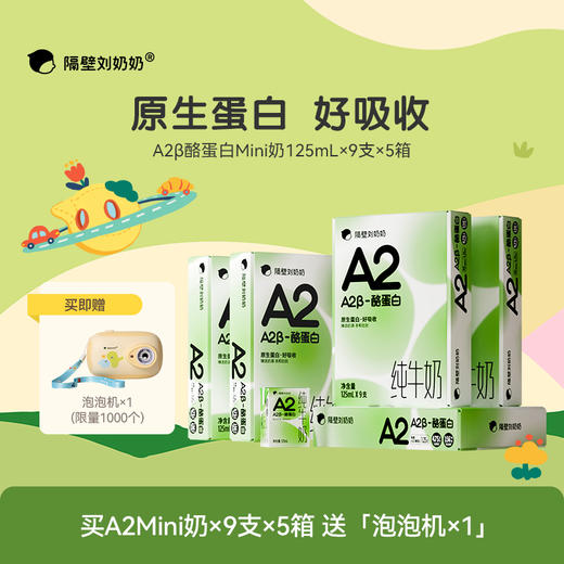 【育学园专属-踏春出游季】隔壁刘奶奶独家重磅活动🔥🔥🔥水牛配方、新疆天山有机纯牛奶🥛源自天山下天然有机牧场⛰️⁭来自4600公里之外的“甜”，全程有机可追溯，妈妈更安心❤️ 商品图5