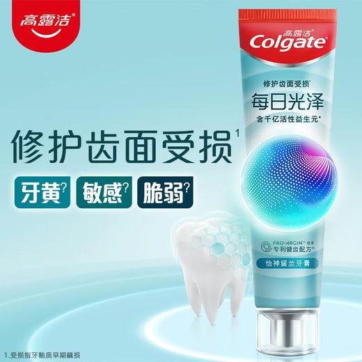 高露洁每日光泽健齿修护_怡神留兰牙膏160g 商品图0