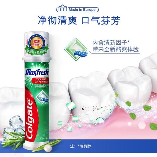 高露洁劲酷清爽牙膏（直立式）100ml 商品图5
