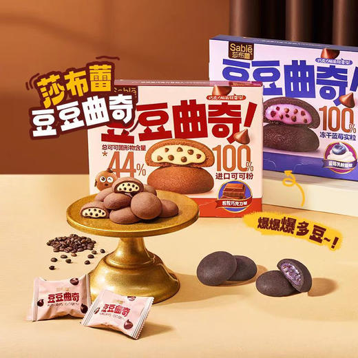 莎布蕾豆豆曲奇和风抹茶味96g（盒装) 商品图3