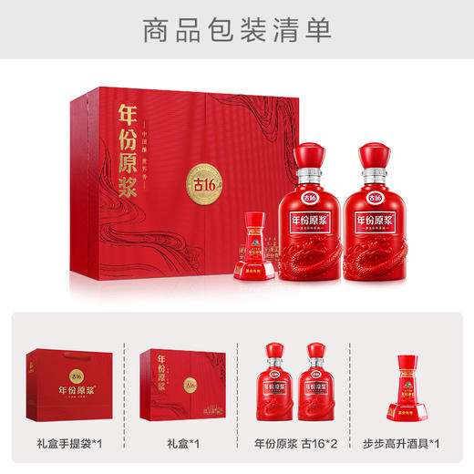 古井贡酒年份原浆古16礼盒 52度500ml*2瓶 礼盒装白酒 商品图2