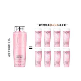 【品牌授权】兰蔻舒缓版粉水保湿补水清爽柔肤水买400ml享800ml套盒  新版 旧版可选