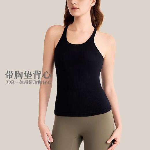 【限时秒】YOGACODE【火树银花系列】无缝一体织瑜伽服背心带胸垫不跑杯修身显瘦打底吊带背心DWB115447 商品图0