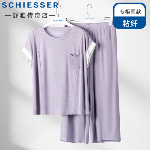 舒雅女士家居套装 商品图0