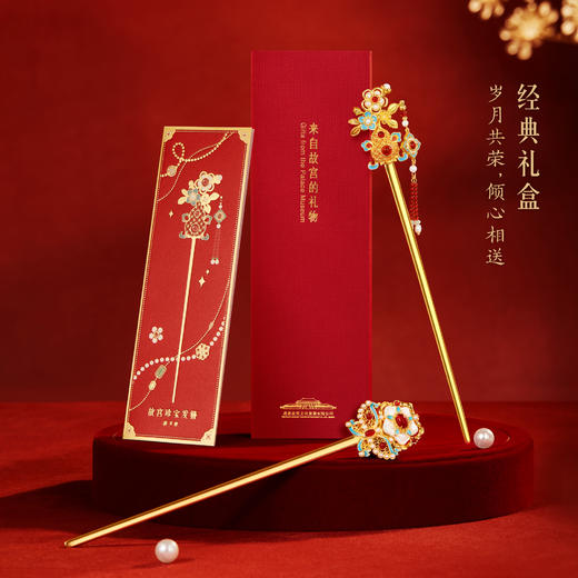 【故宫饰品】珍宝发簪新中式古风高级感盘发簪子新婚结婚生日礼物 商品图5