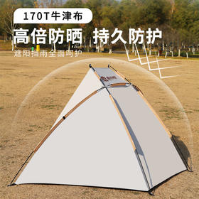 趣游帮丨手搭涂银半帐天幕 云雾灰（Y016）