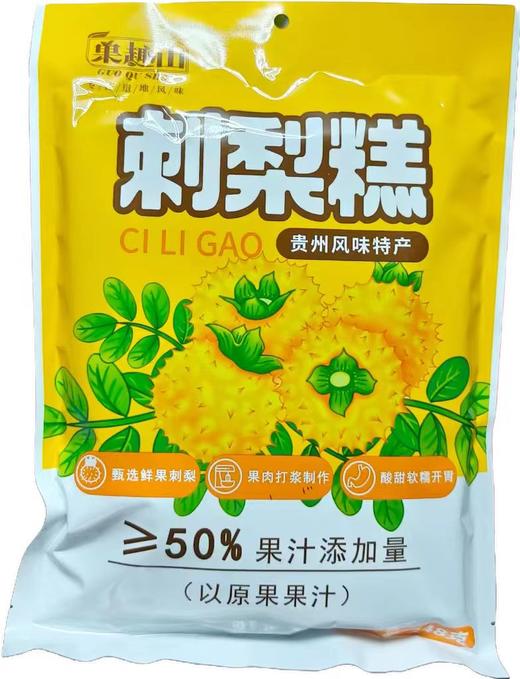 刺梨糕 商品图0