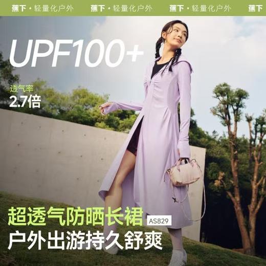 [屁侠推荐]蕉下女士超透气防晒衣AS829长款修身款防晒衣防晒好物 商品图0