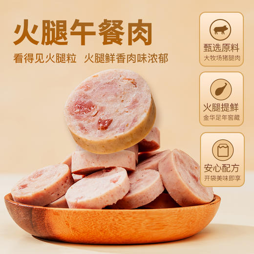 金字火腿午餐肉火腿肠即食火腿片单独包装配三明治汉堡火锅肉肠 商品图3