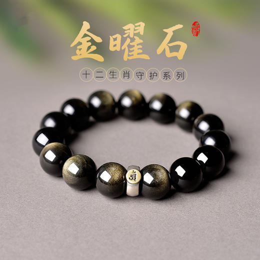 丁摩 黑曜石+S925银手串女男金曜石龙本命年散珠普贤菩萨文殊虚空藏本命佛手链5ZF-0211 商品图0