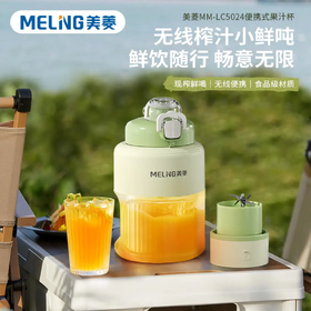 【春上新】9楼母婴生活馆 美菱无线便携式榨汁机便携式果汁杯十页刀头一杯双盖 活动价：308元