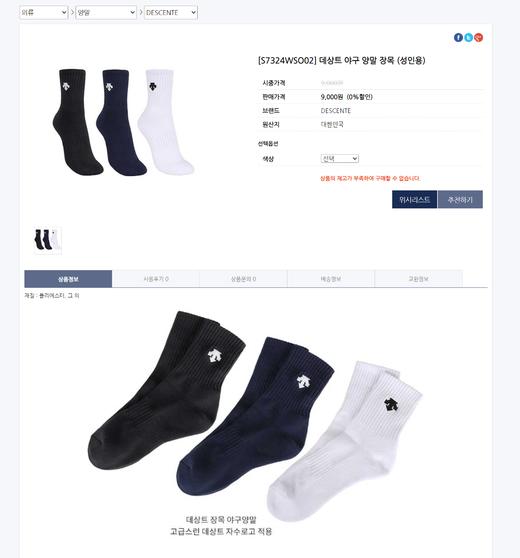 【2双装】DT箭头刺绣袜 毛巾底 Z-15156 商品图2