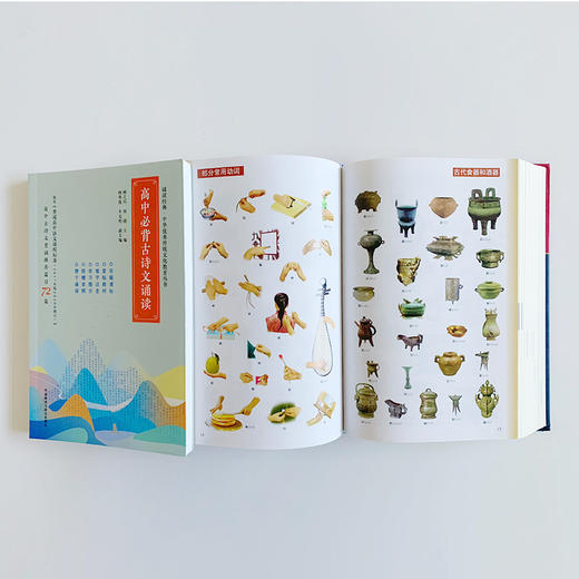 《现代汉语规范词典》(第4版)(赠高中必背古诗文)(网店套装共2册) 商品图2