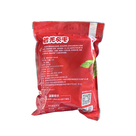 萌牦食客若羌灰枣750g 商品图2