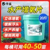 水产增氧片鱼池鱼塘应急制氧垂钓鱼打窝水产养殖鱼虾蟹粒粒氧 商品缩略图1