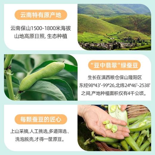 【分仓直发包邮】黄翠仙翡翠绿蚕豆130g/罐*3（酥香味1罐+蒜香味1罐+芥末味1罐） 商品图2