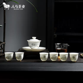 八马茶业 | 茶阅山河图套组（盖碗、品茗杯、壶承、公道杯）