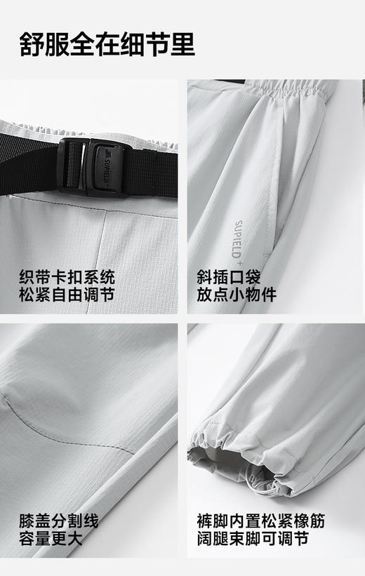 防水/防污/防晒/耐磨/凉感❗清华、帝国理工博士团队研发！【⁦素湃Supield情侣款冰壳裤】4-5级拒水、防污，无惧小雨！✅UPF200+，专业防暴晒，户外不怕晒✅专利寒水石凉感，一触降温 商品图11