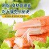 可莱美蟹味棒 商品缩略图2