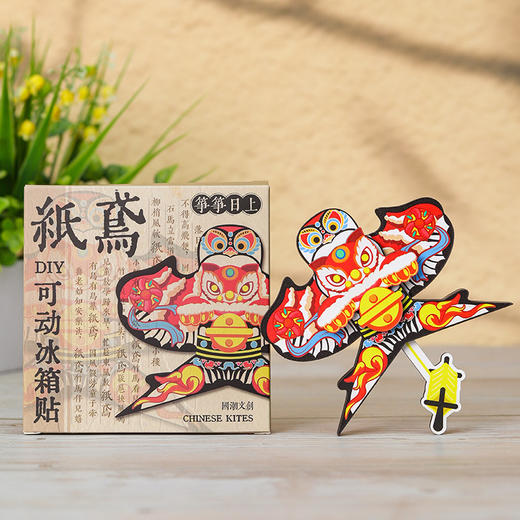 DIY木质榫卯积木可动冰箱贴 纸鸢风筝 国潮文创可动创意工艺品风筝冰箱贴磁贴 商品图2