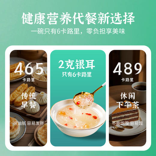 【有机本草银耳】 免煮免洗即食银耳80g 商品图3