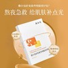 敷尔佳 虾青素传明酸灯泡膜修护贴（5片装） 商品缩略图0