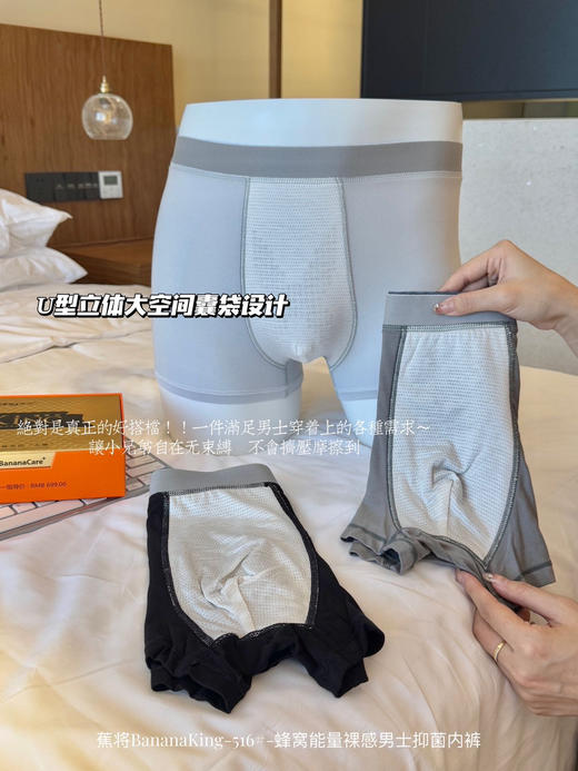 正品蕉将商务男士内裤礼盒莫代尔混纺棉内裤 商品图4