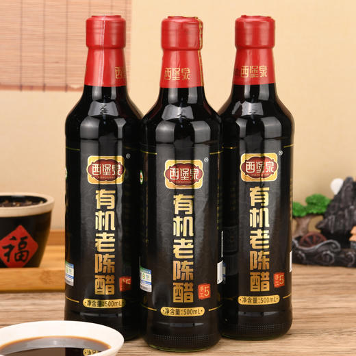 【手工酿制 做菜香】山西西堡泉老陈醋/有机陈醋  酸味醇厚，味烈而悠长 富含总黄酮，川芎嗪（GB/T19777固态发酵 非物质文化遗产） 商品图4