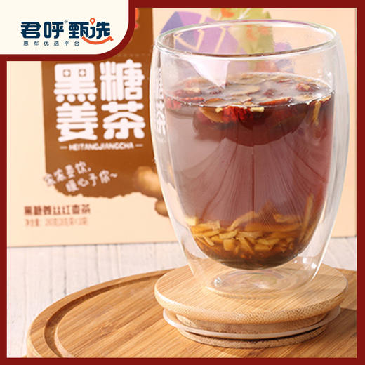 君呼甄选 黑糖姜茶 一盒10袋 商品图1
