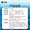 华畜vc应激灵鱼虾蟹抗应激水产养殖保苗助长维生素高稳多维应激宝 商品缩略图4