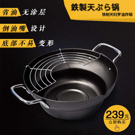 日本进口TAMAHASHI特厚深型天妇罗锅22厘米（带筛网） 商品图3