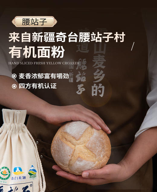 YXG新疆有机面粉 商品图3