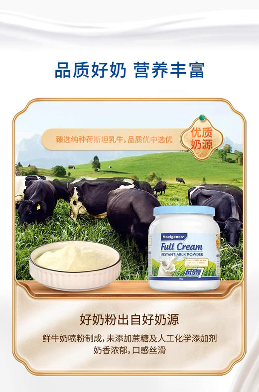 美可卓Maxigenes蓝胖子全脂高钙奶粉1kg 商品图7