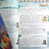 意林·少年科学③+④ 商品缩略图3