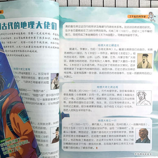 意林·少年科学③+④ 商品图3