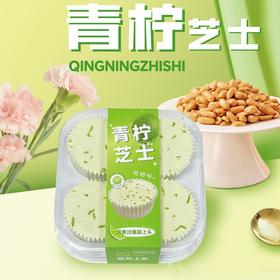 青柠芝士慕斯(份）